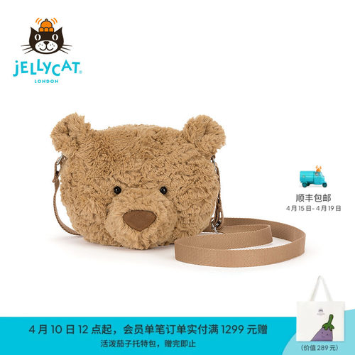 英国Jellycat巴塞罗熊挎包毛绒娃娃玩具礼物儿童包包玩偶公仔送礼