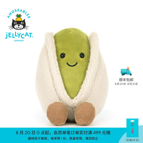 英国Jellycat趣味贺瑞修开心果毛绒玩偶娃娃玩具公仔礼物秋冬新品