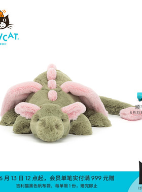 英国Jellycat玛拉琪龙毛绒玩具安抚玩偶儿童公仔娃娃生日礼物