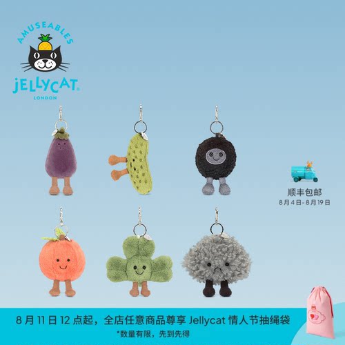 Jellycat趣味茄子包包挂饰