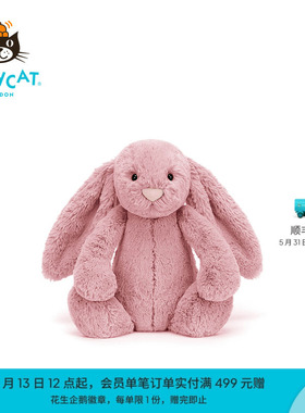英国Jellycat害羞粉色郁金香邦尼兔毛绒玩具兔子玩偶公仔娃娃礼物