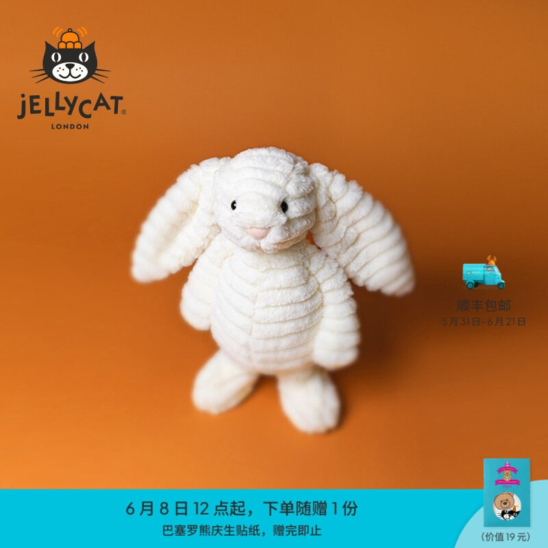 英国Jellycat致臻害羞尼珀斯邦尼兔毛绒玩具兔子玩偶公仔娃娃礼物