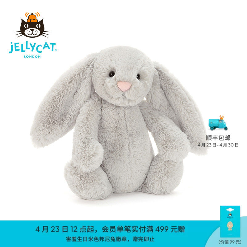 英国Jellycat害羞银色邦尼兔毛绒玩具兔子玩偶公仔娃娃生日礼物