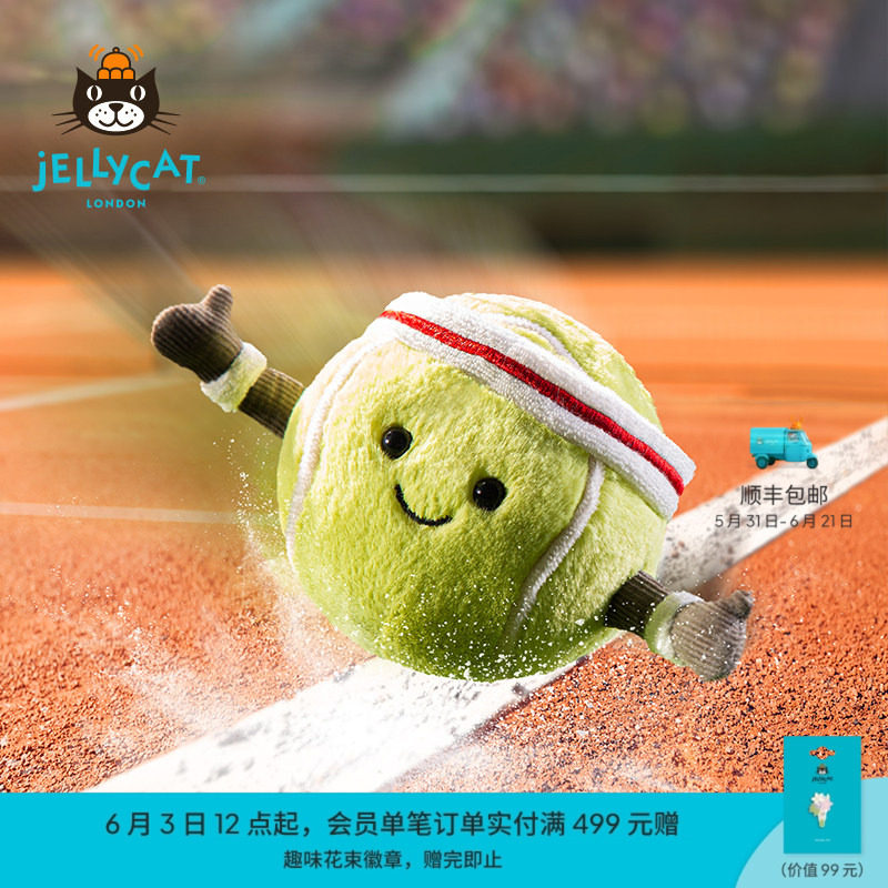 英国Jellycat趣味运动网球毛绒玩具安抚玩偶柔软公仔娃娃生日礼物