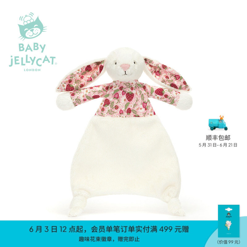 英国Jellycat花布乳白色邦尼兔安抚甜睡巾（白芮）新生系列新品