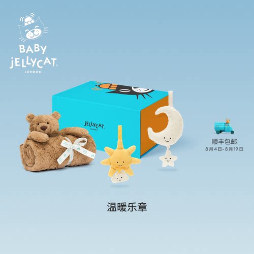 英国Jellycat温暖乐章礼盒毛绒拉铃毛毯安抚娃娃公仔儿童婴儿礼物