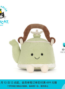 英国Jellycat趣味青芽茶壶（上海）毛绒玩具公仔玩偶生日礼物新品