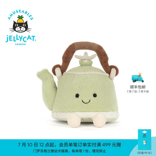 英国Jellycat趣味青芽茶壶（上海）毛绒玩具公仔玩偶生日礼物新品