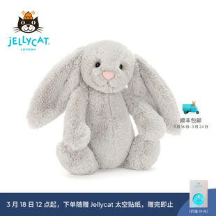 英国Jellycat害羞银色邦尼兔毛绒玩具兔子玩偶公仔娃娃生日礼物