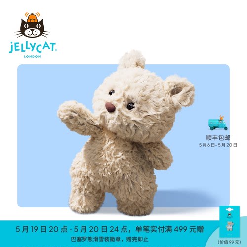 英国Jellycat巴塞罗熊崽小熊仔毛绒玩偶娃娃公仔玩具520礼物新品