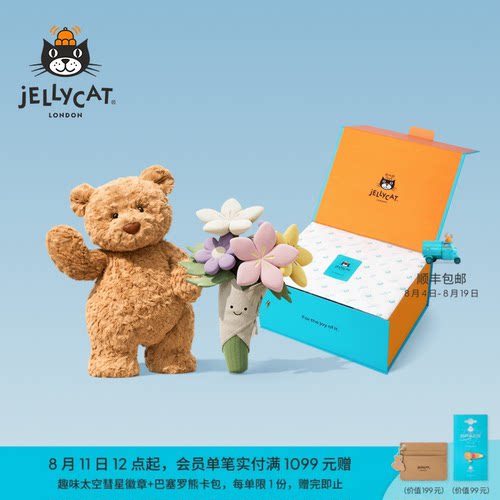 Jellycat盛意礼赞礼盒集合手捧花毛绒玩偶玩具生日新婚七夕礼物
