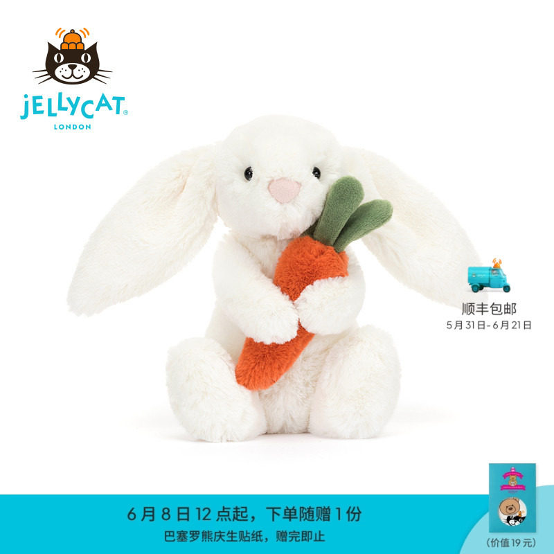 英国Jellycat害羞怀抱胡萝卜邦尼兔毛绒玩具兔子玩偶公仔娃娃礼物