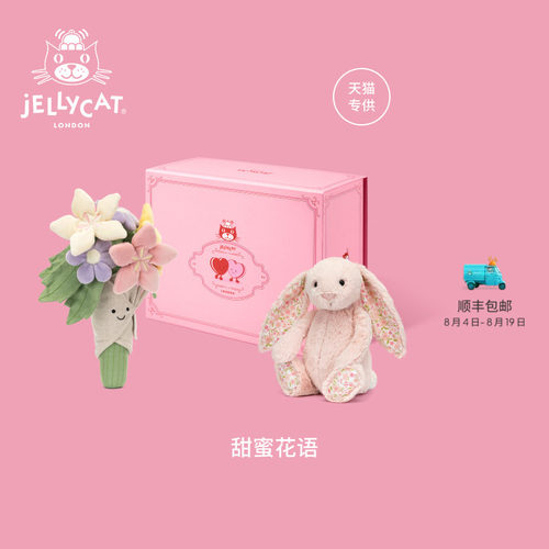 英国Jellycat甜蜜花语礼盒毛绒玩偶公仔陪伴新婚结婚礼物七夕送礼