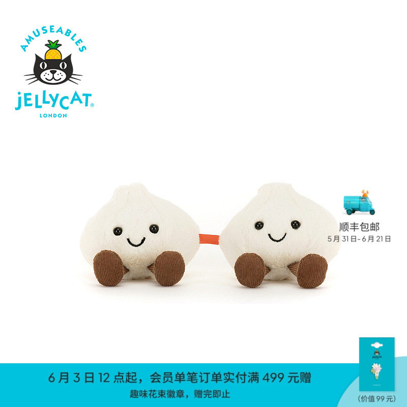英国Jellycat趣味哟哟与鲜鲜小笼包毛绒玩具娃娃玩偶生日礼物送礼