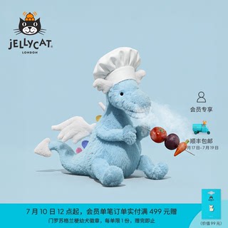 英国Jellycat天空龙毛绒玩具安抚玩偶儿童公仔娃娃陪伴生日礼物