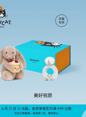 英国Jellycat美好祝愿礼盒毛绒玩具娃娃玩偶公仔情人节礼物送礼