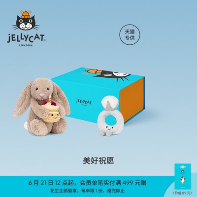 英国Jellycat美好祝愿礼盒毛绒玩具娃娃玩偶公仔情人节礼物送礼