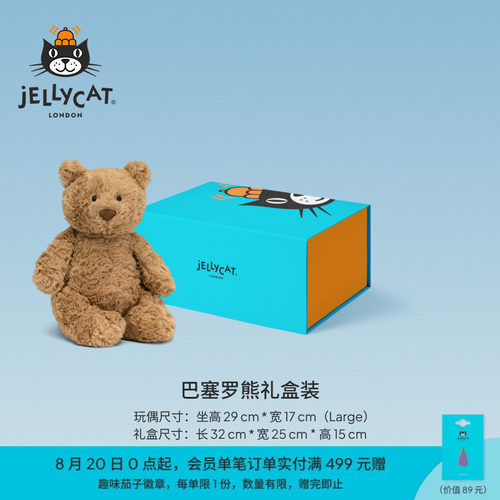 Jellycat盛意礼赞礼盒集合手捧花毛绒玩偶娃娃玩具生日新婚礼物