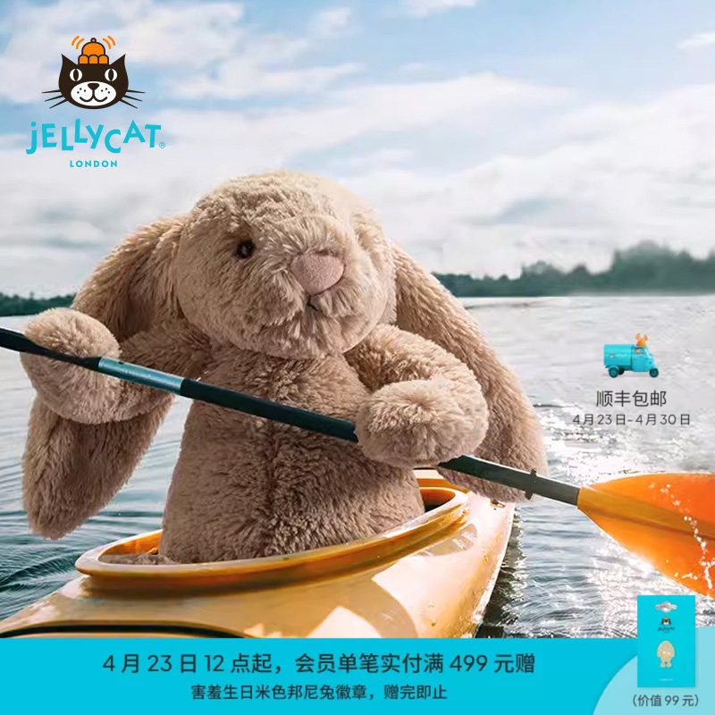 英国Jellycat害羞米色邦尼兔毛绒玩具兔子玩偶公仔娃娃生日礼物