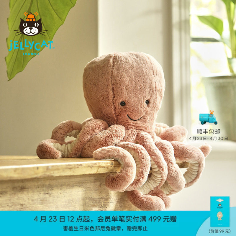 英国Jellycat奥德儿章鱼毛绒玩具安抚玩偶儿童公仔娃娃生日礼物