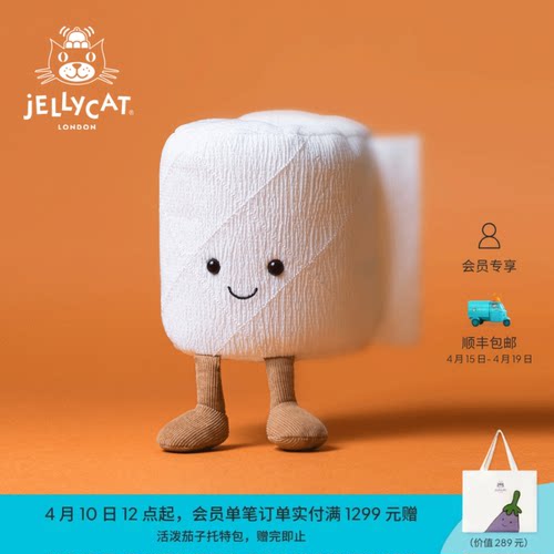英国Jellycat趣味卷筒纸毛绒玩具安抚玩偶柔软公仔娃娃生日礼物