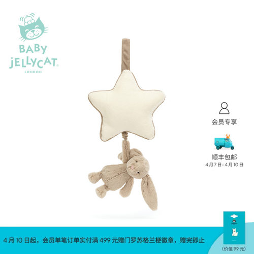 英国Jellycat害羞米色邦尼兔音乐拉铃兔子八音盒新生儿安抚床铃