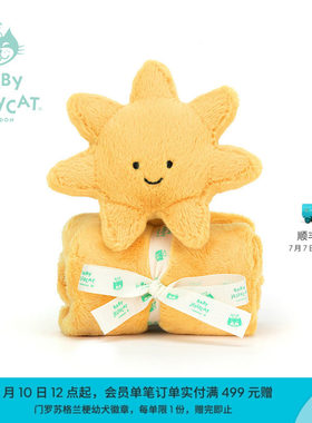 英国Jellycat趣味太阳安抚巾宝宝玩偶新生儿抓握玩具哄睡公仔