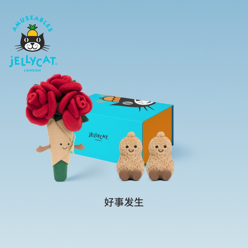英国Jellycat好事发生礼盒毛绒玩偶安抚娃娃趣味公仔礼物玩具送礼