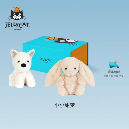 英国Jellycat小小甜梦礼盒毛绒玩偶安抚公仔玩具娃娃儿童礼物送礼