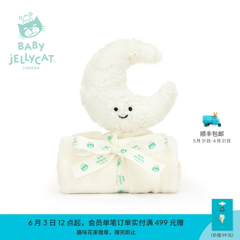 英国Jellycat趣味月亮安抚巾宝宝玩偶新生儿抓握玩具哄睡公仔