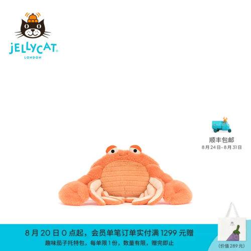 英国Jellycat平汐斯纳浦螃蟹毛绒玩偶2026夏季新品