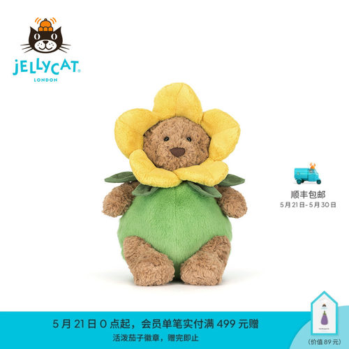 英国Jellycat巴塞罗熊水仙花装泰迪熊毛绒玩具玩偶娃娃生日礼物