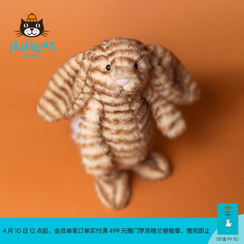 英国Jellycat致臻害羞朱尼珀邦尼兔毛绒玩具兔子玩偶公仔娃娃礼物