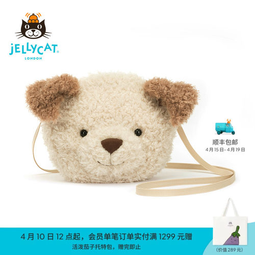 英国Jellycat小狗包包斜挎包小包腰包毛绒玩具玩偶公仔生日礼物