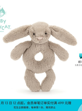 英国Jellycat害羞米色邦尼兔摇铃婴儿摇铃玩具安抚宝宝陪伴玩偶