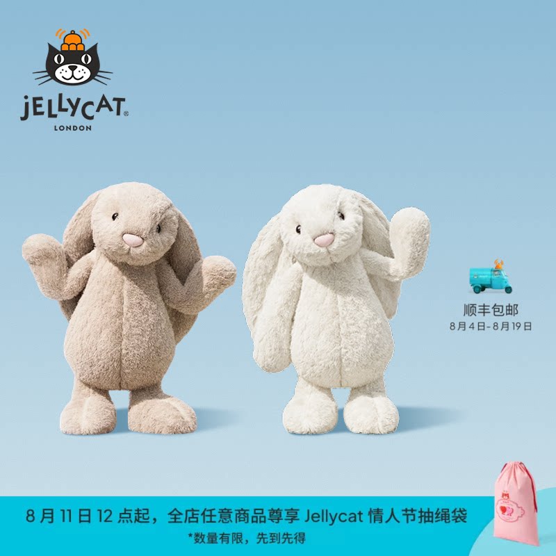 Jellycat害羞乳白色邦尼兔毛绒玩具兔子玩偶公仔娃娃生日新婚礼物 - 实物图