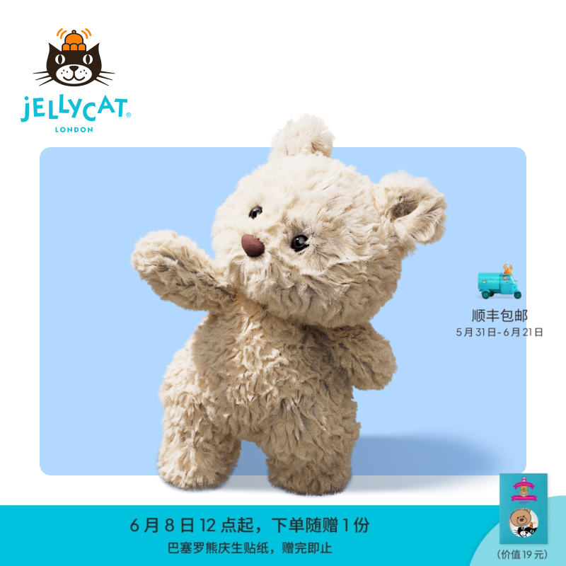 英国Jellycat巴塞罗熊崽小熊仔毛绒玩偶娃娃公仔玩具生日礼物新品