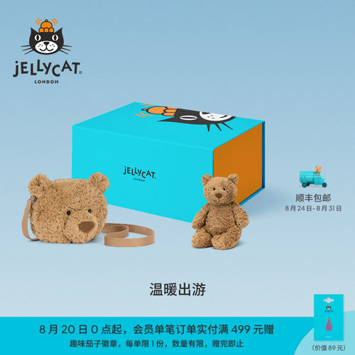 英国Jellycat温暖出游礼盒巴塞罗熊毛绒玩偶公仔儿童礼物生日送礼