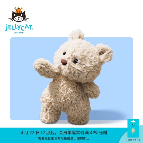 英国Jellycat巴塞罗熊崽小熊仔毛绒玩偶娃娃公仔玩具生日礼物新品