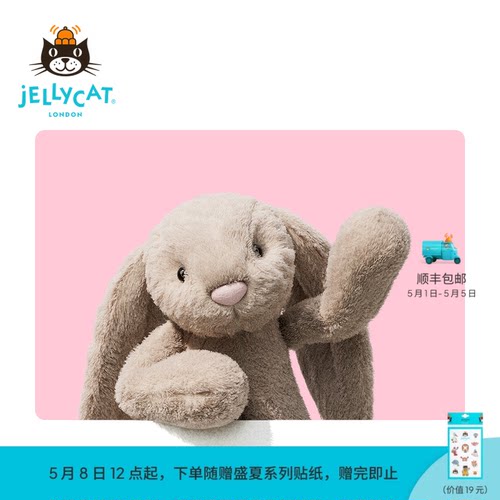 英国Jellycat兔子毛绒玩具公仔