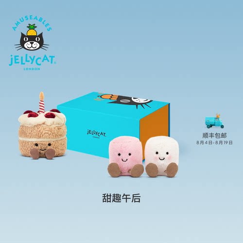 英国Jellycat甜趣午后礼盒毛绒玩偶娃娃公仔安抚玩具生日礼物送礼