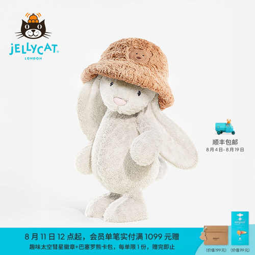 英国Jellycat巴塞罗熊渔夫帽毛绒玩偶娃娃小熊帽子生日礼物送礼