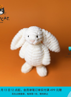 英国Jellycat致臻害羞尼珀斯邦尼兔毛绒玩具兔子玩偶公仔娃娃礼物