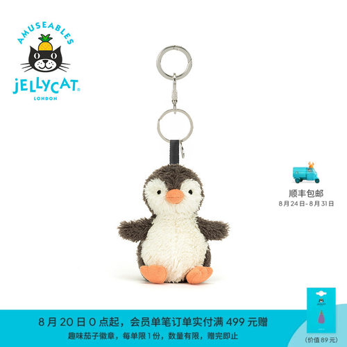 英国Jellycat花生企鹅包包挂饰挂件钥匙扣毛绒玩偶玩具