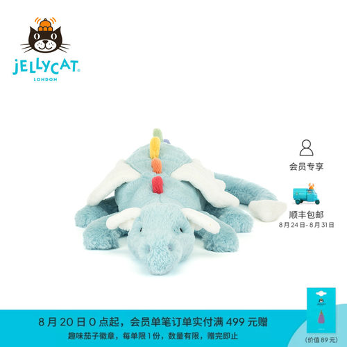 英国Jellycat天空龙毛绒玩具安抚玩偶儿童公仔娃娃陪伴生日礼物