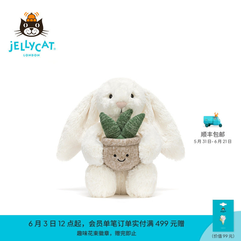 英国Jellycat怀抱盆栽邦尼兔毛绒玩偶兔子娃娃公仔玩具生日礼物