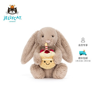 英国Jellycat害羞生日米色邦尼兔毛绒玩具小兔子玩偶公仔娃娃礼物