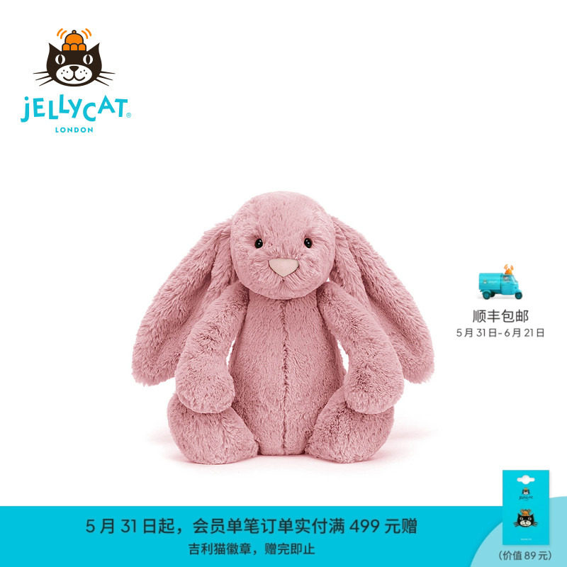 英国Jellycat害羞粉色郁金香邦尼兔毛绒玩具兔子玩偶公仔娃娃礼物