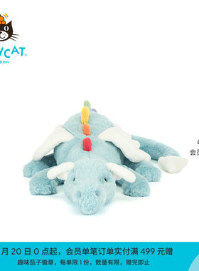 英国Jellycat天空龙毛绒玩具安抚玩偶儿童公仔娃娃陪伴生日礼物