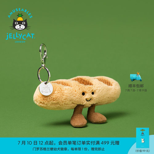 英国Jellycat趣味法棍包包挂饰玩偶娃娃钥匙扣生日礼物秋冬新品